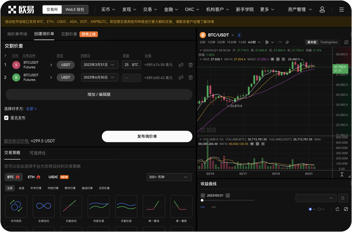 官网充值时如何选择正确的网络